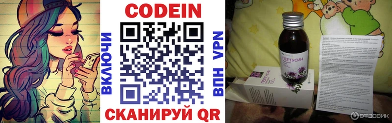 Codein Purple Drank  Сортавала 