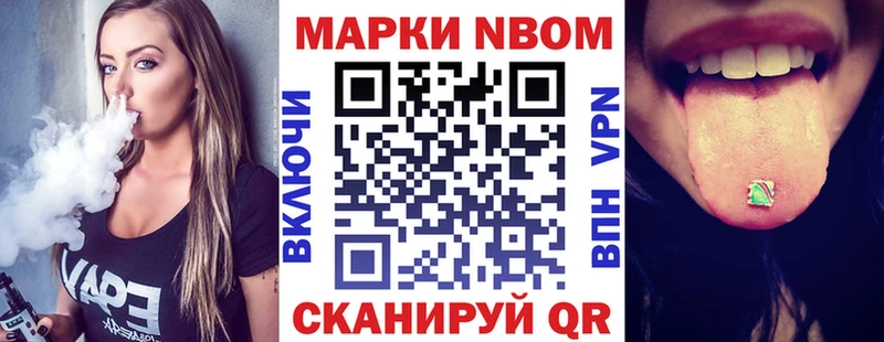 Марки N-bome 1,8мг  мега ссылка  Сортавала 